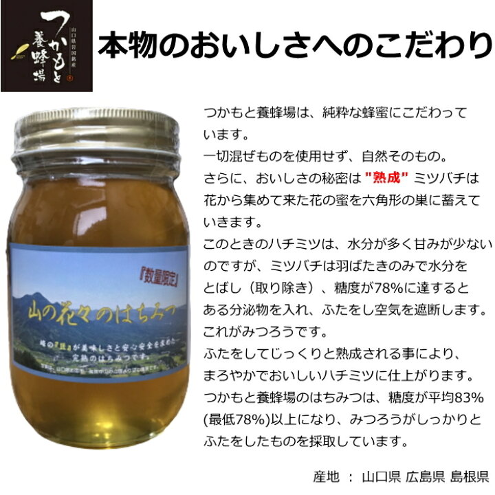 楽天市場】つかもと養蜂場 塚本養蜂場 健康 自然食品 健康食品 