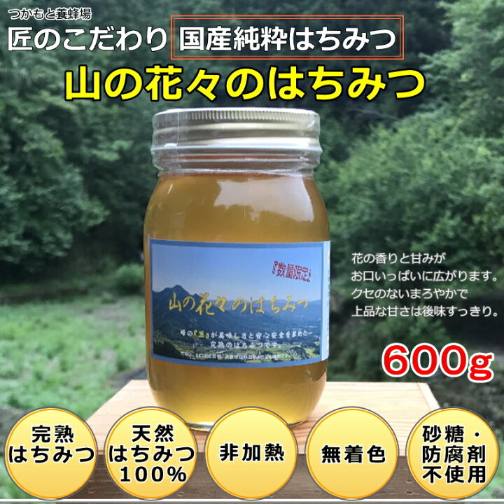 楽天市場】国産非加熱はちみつ 国産無添加はちみつ つかもと養蜂場 
