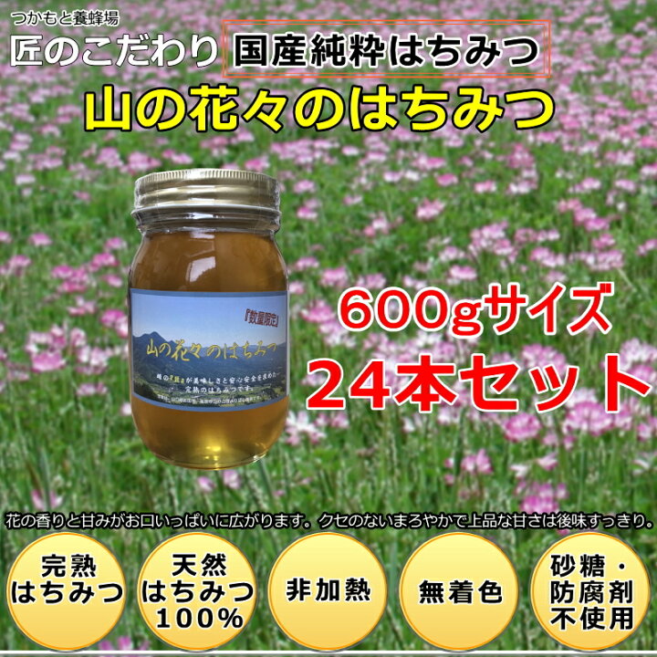 楽天市場】つかもと養蜂場 塚本養蜂場 健康 自然食品 健康食品 