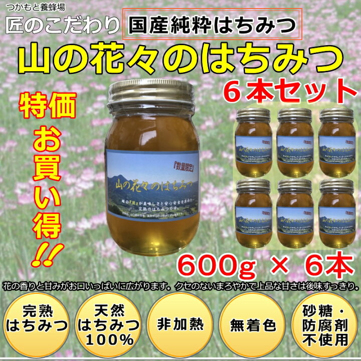 楽天市場】つかもと養蜂場 塚本養蜂場 健康 自然食品 健康食品 