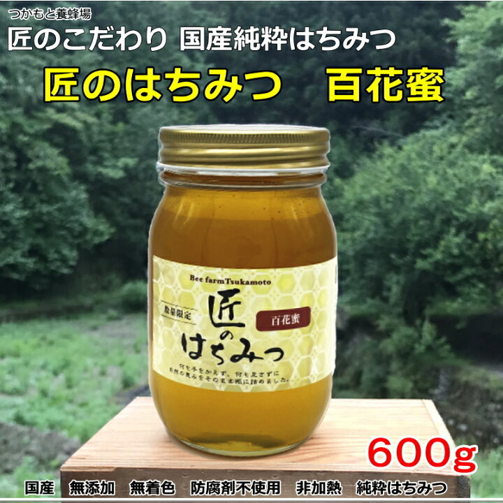 楽天市場】つかもと養蜂場 塚本養蜂場 健康 自然食品 健康食品 