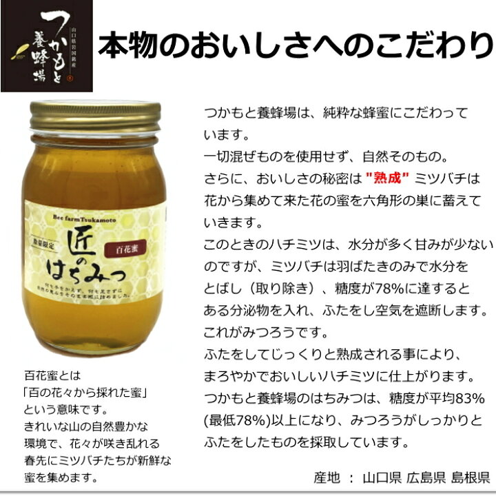 楽天市場】つかもと養蜂場 塚本養蜂場 健康 自然食品 健康食品 