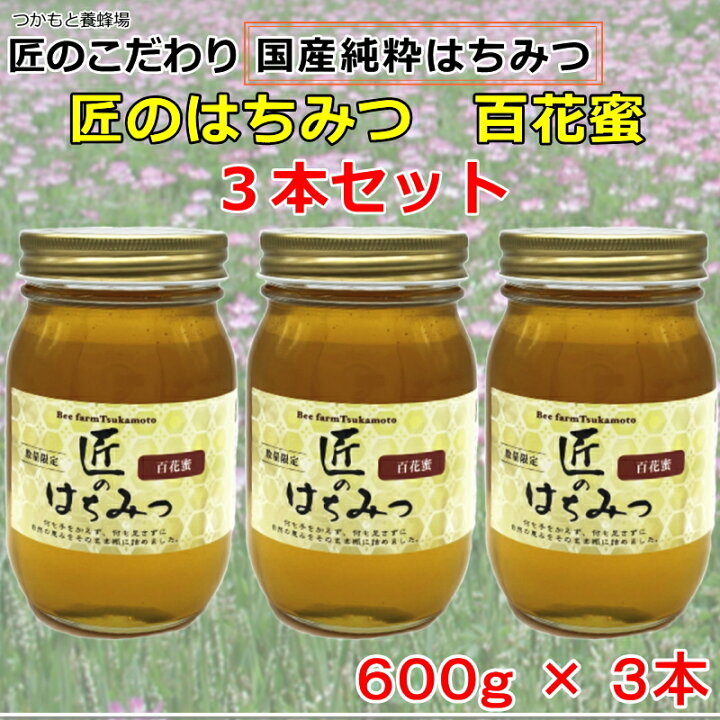 楽天市場】つかもと養蜂場 塚本養蜂場 自然食品 健康食品 はちみつ 