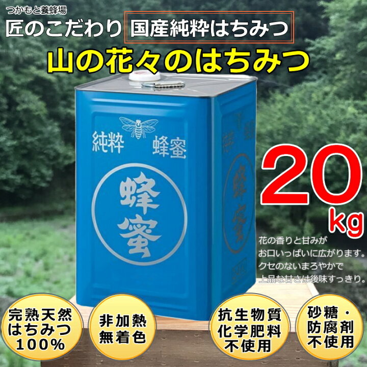 楽天市場】10%OFFcp+P10倍マラソン 国産はちみつ 国産非加熱はちみつ 