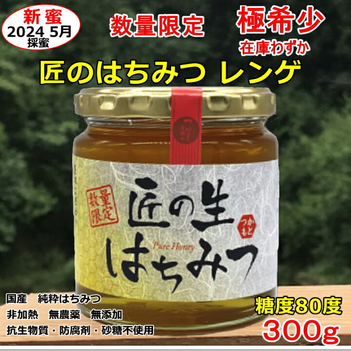 楽天市場】つかもと養蜂場 塚本養蜂場 自然食品 健康食品 はちみつ 