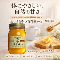 10%OFFcp+P10倍マラソン はちみつ 国産はちみつ 国産非加熱はちみつ はちみつ百花 ハチミツギフト 生はち…