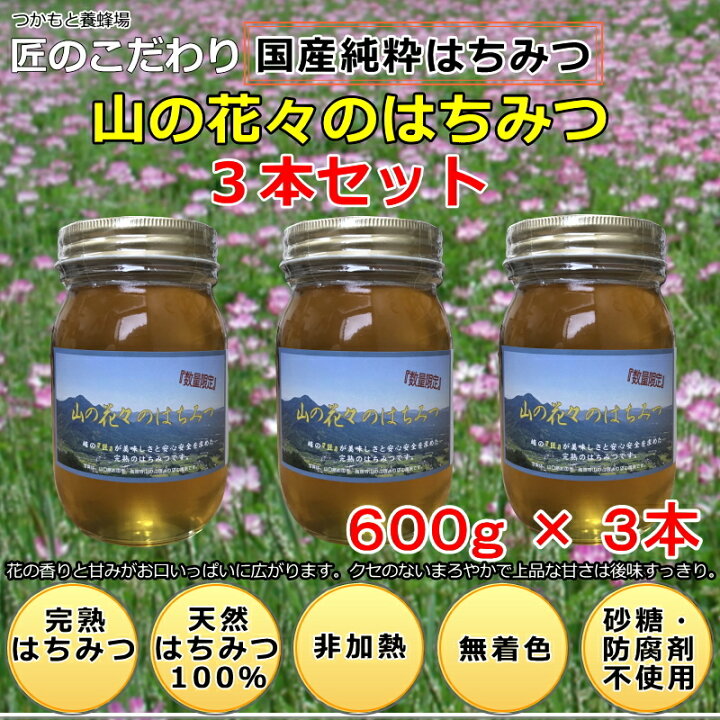 楽天市場】つかもと養蜂場 塚本養蜂場 健康 自然食品 健康食品 