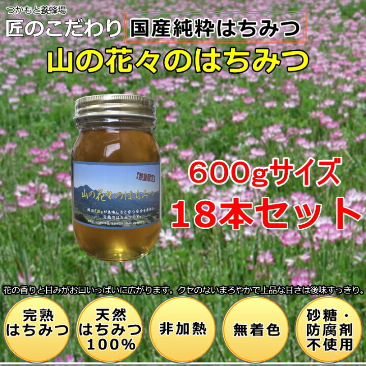 楽天市場】つかもと養蜂場 塚本養蜂場 健康 自然食品 健康食品 