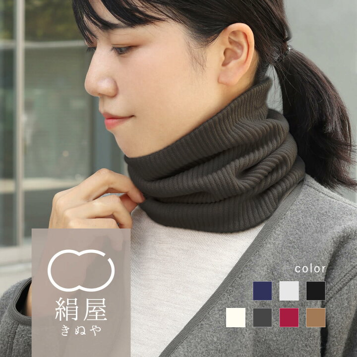 楽天市場】【15％OFFクーポン】絹屋 内側シルク100% ネック 