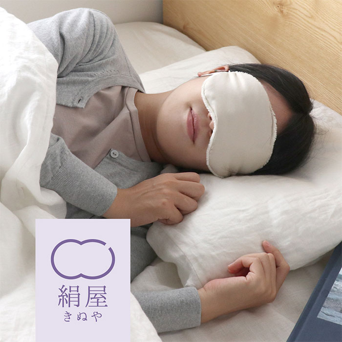 絹屋 シルク 100% 安眠 アイマスク 睡眠 用 日本製 高級 女性 男性 癒し 綿 おしゃれ 涼しい 夏 ひんやり ホット 温熱 眼精疲労 ギフト プレゼント