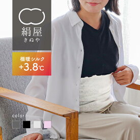 絹屋 極暖 シルク のびのび 薄手 腹巻き レディース 女性用 温活 冷え取り 腹巻 はらまき 日本製 ギフト プレゼント