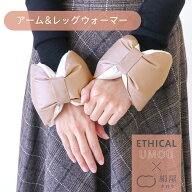 【特別価格30％OFF】 絹屋 エシカル羽毛 アームウォーマー レッグウォーマー シルク かわいい 温かい 冷…