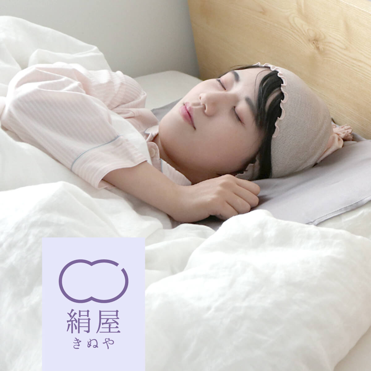 絹屋 シルク ナイトキャップ ふわふわタイプ シルクキャップ シルク100% ロング ロングヘア レディース 女性用 睡眠 就寝用 日本製