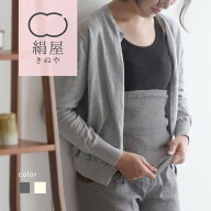 【9/30まで15%OFFクーポン】 絹屋 腹巻 シルク 綿 薄手 メンズ レディース 腹巻き ハラマキ はらまき 冷…
