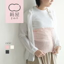【ポイント5倍！マラソン限定】のびのび シルク 腹巻き 腹巻 シルク レディース 夏用 女性用 温活 冷え取り 冷房対策 汗 シルク 締め付けない はらまき 絹屋 日本製 ギフト プレゼント