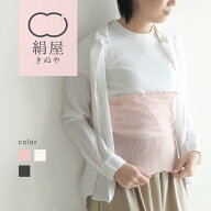 【マラソン期間限定10%OFFクーポン】 腹巻き シルク 極薄2mm のびのび シルク腹巻 絹屋 腹巻 レディース …