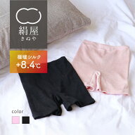 【マラソン限定10%OFFクーポン】 シルク パンツ レディース 極暖 シルク 1分丈 パンツ 絹屋 シルク パン…