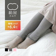 【マラソン限定10%OFFクーポン】 レッグウォーマー シルク 極暖 シルク ロング レッグウォーマー シルク …