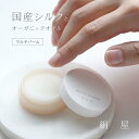 【30%OFF】 絹屋 シルク マルチ バーム プレゼント ギフト 無添加 日本製 オーガニック オイル 敏感 絹 手荒れ ハーブ