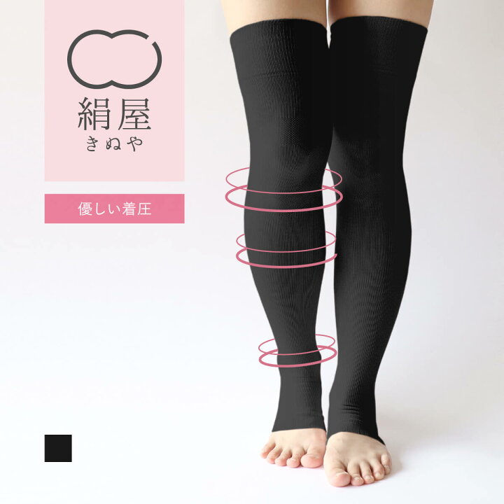 楽天市場】【マラソン限定10%OFFクーポン】 絹屋 シルク 着圧 ニーハイ 