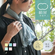 【マラソン限定10%OFFクーポン】 絹屋 シルク 綿 コンパクトストール 汗取り 汗拭き タオル 夏 吸水 速乾…