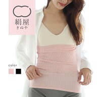 【マラソン期間限定10%OFFクーポン】 絹屋 シルクリブ腹巻 ゆったりサイズ レディース 女性用 腹巻き は…