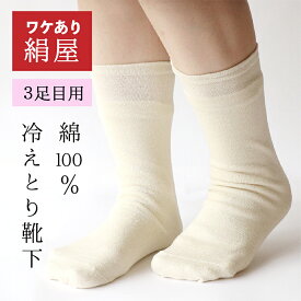 楽天市場 訳あり 靴下 靴下 レッグウェア レディース インナー 下着 ナイトウェアの通販