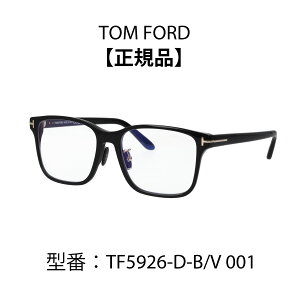 TOM FORD gtH[h FT5926-D-B TF5926-D-B Kl XNGA^ ዾ u[CgJbgKl AWAtBbg 001  052 ׂb yCOKiz