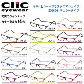CliC Readers クリックリーダー 老眼鏡 マグネット 首掛け 火野正平 メガネ こころ 旅【国内正規品】