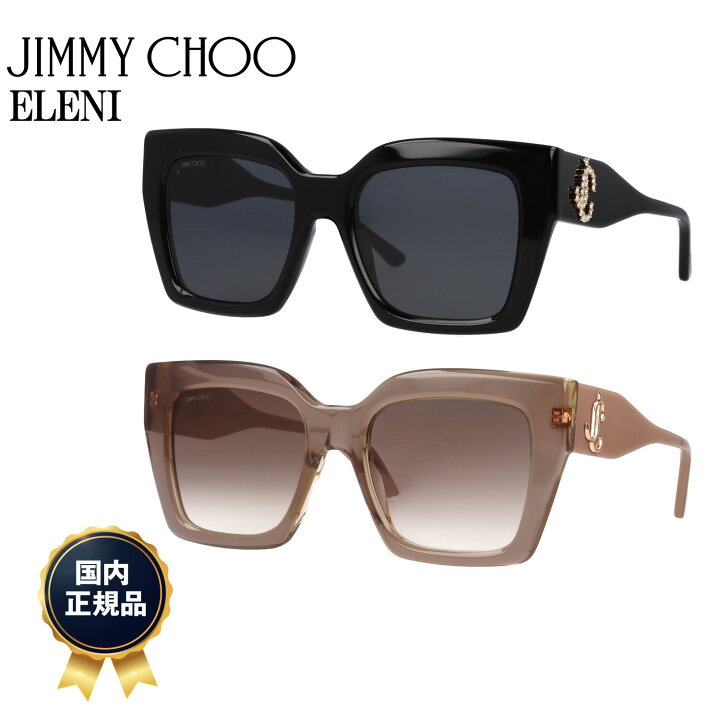 楽天市場】JIMMY CHOO サングラス レディース ブランド ジミーチュウ 