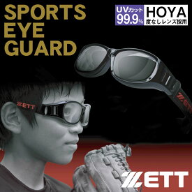 ＼度なしのみ・度付き不可／ HOYA薄型非球面1.60レンズ付 スポーツ メガネ 野球 子供 スポーツメガネ 子供用 バスケ サッカー バレーボール スポーツゴーグル 伊達メガネ 保護メガネ 花粉メガネ 花粉グラス キッズ 子供 用