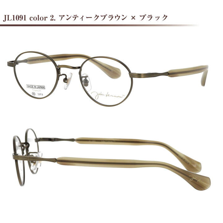 楽天市場】JOHN LENNON ジョンレノン メガネフレーム JL1091 45mm 金色 