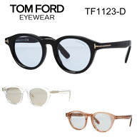 TOM FORD トムフォード サングラス ウェリントン ボストン FT1123-D/S (TF1123-D) アジアンフィット 【海…