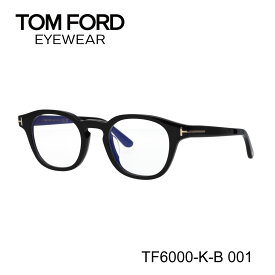 TOM FORD トムフォード FT6000-K-B/V 001 TF6000-K-B 001 メガネ ボストン ウェリントン 黒縁メガネ ブルーライトカットメガネ アジアンフィット 【海外正規品】