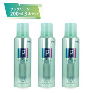 パール プラクリーン 200ml 3本セット メガネクリーナー レンズクリーナー メガネレンズクリーナー PEARL…