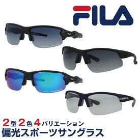 FILA フィラ サングラス スポーツ 偏光 メンズ スポーツサングラス 偏光スポーツサングラス SF4024J SF4025J ブラック 運転 ランニング サイクリング ゴルフ アウトドア スポーツ用サングラス メンズ レディース uvカット 紫外線カット