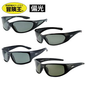 冒険王 偏光サングラス メンズ レディース ユニセックス サングラス 偏光 ハイカーブ POLA POLA ポラポラ PO-24 PO-35 PO-40 PO- 44 サングラス スポーツ おしゃれ UVカット 紫外線カット ドライブ アウトドア 通勤 旅行 海水浴 車の運転 男女兼用 視泉堂