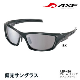 AXE アックス 偏光サングラス スポーツサングラス UVカット ASP-450 シャイニーブラック メンズ レディース ゴルフ ドライブ 釣り 紫外線カット99.9％ スポーツ サングラス ゴルフ