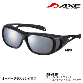 AXE アックス 偏光オーバーサングラス オーバーグラス SG-612P マットブラック MBK 花粉対策 ゴルフ 釣り ジョギング ランニング サイクリング ドライブ メンズ レディース メガネの上から 偏光サングラス