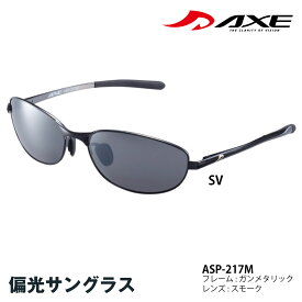 AXE アックス 偏光サングラス サングラス 偏光 ASP-217M SV UV400カット UVカット 紫外線対策 スポーツ 偏光グラス 釣り フィッシング ドライブ