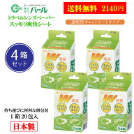 メガネ 曇り止め メガネ拭き 使い捨て レンズクリーナー トラベルレンズペーパー スッキリ爽快シート 眼…