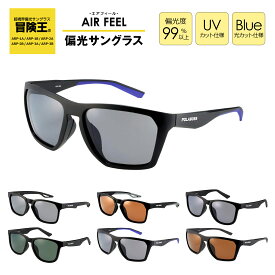 冒険王 サングラス 偏光 メンズ レディース 大きめ 視泉堂 偏光サングラス 大きめレンズ おしゃれ UVカット 紫外線カット UV400 ドライブ アウトドア 通勤 旅行 海水浴 車の運転 日焼け止め対策 目の保護 目の日よけ対策