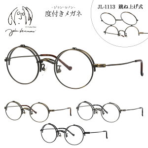 �W�������m�� ���K�l ���ˏグ �x�t�� �x���� �x�Ȃ� JL-1113 45�T�C�Y ���ˏグ���K�l ���ˏグ�����K�l �P�� �ۃ��K�l ���E���h �{�X�g�� ������� ���^�� �`�^�� ���{�� John Lennon �ɒB���K�l