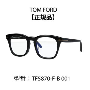 TOM FORD gtH[h FT5870-F-B/V 001 052 TF5870-F-B/V EFg ዾ Kl u[CgJbgKl AWAtBbg yCOKiz