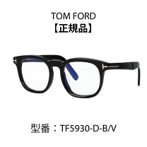 楽天市場】トムフォード メガネ 鼈甲の通販