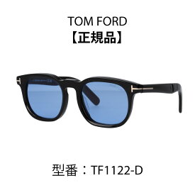TOM FORD トムフォード FT1122-D/S TF1122-D サングラス ウェリントン型 アジアンフィット ブラック グレー ダークハバナ 01A 20E 52N 【海外正規品】