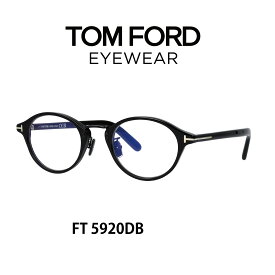 TOM FORD トムフォード FT5920-D-B 001 005 052 TF5920-D-B メガネ ボストン レディース ブルーライトカット アジアンフィット 【海外正規品】