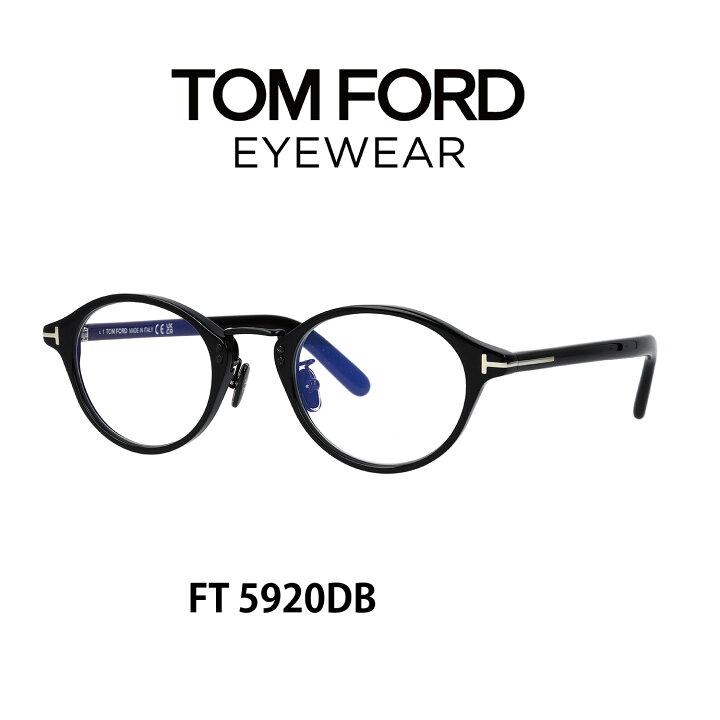 楽天市場】TOM FORD トムフォード FT5920-D-B 001 005 052 TF5920-D-B  