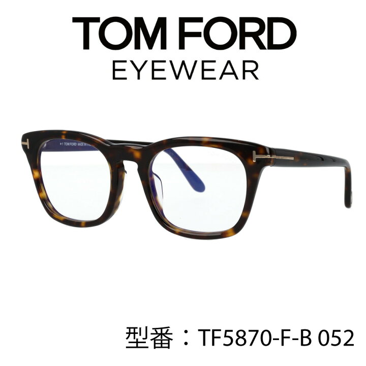 楽天市場】TOM FORD トムフォード FT5870-F-B/V 001 052 TF5870-F-B/V 