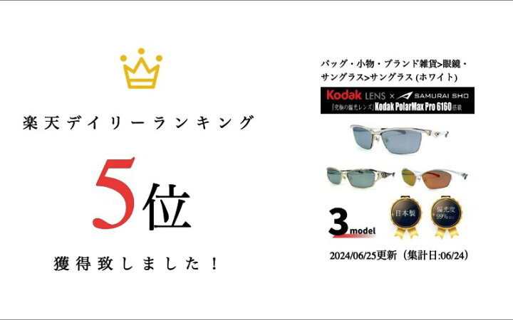楽天市場】【セール価格】Kodak LENS × SAMURAI SHO サムライ翔 哀川翔 